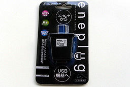 エネプラグ　USBソケットタイプACアダプタ　黒